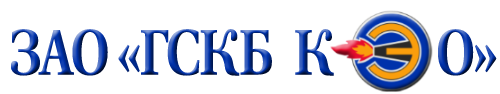 ЗАО ГСКБ КЭО